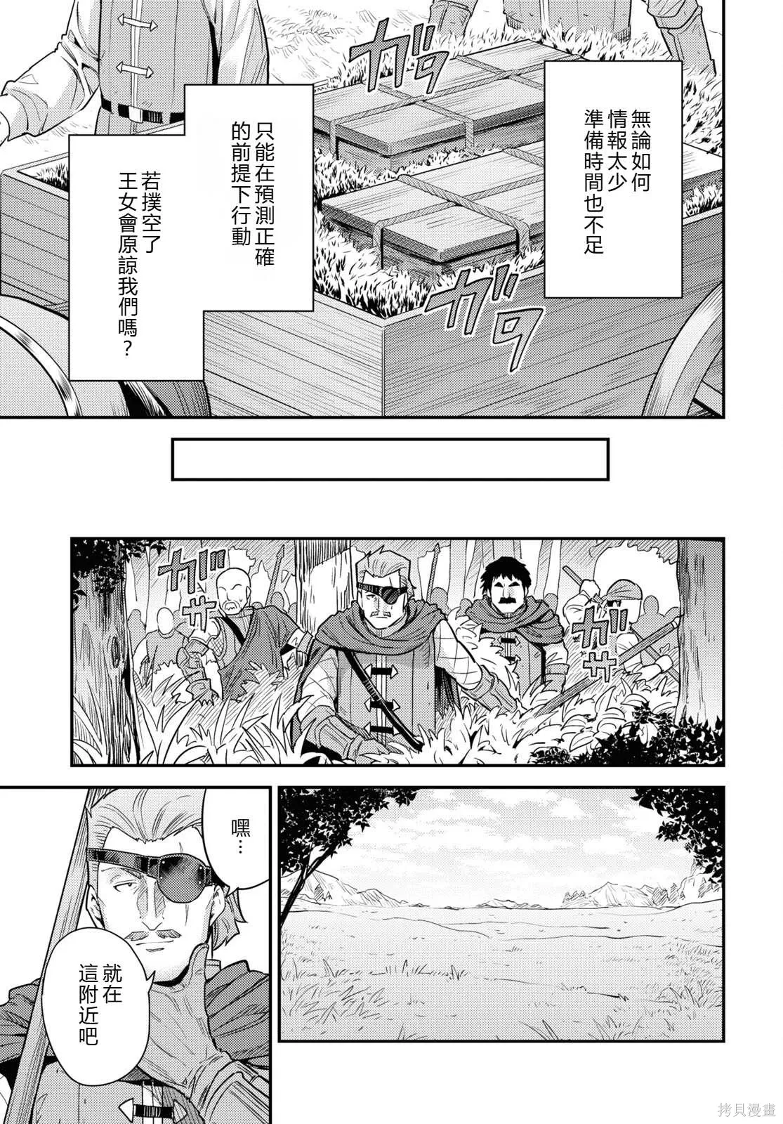 第84话機翻 第27页