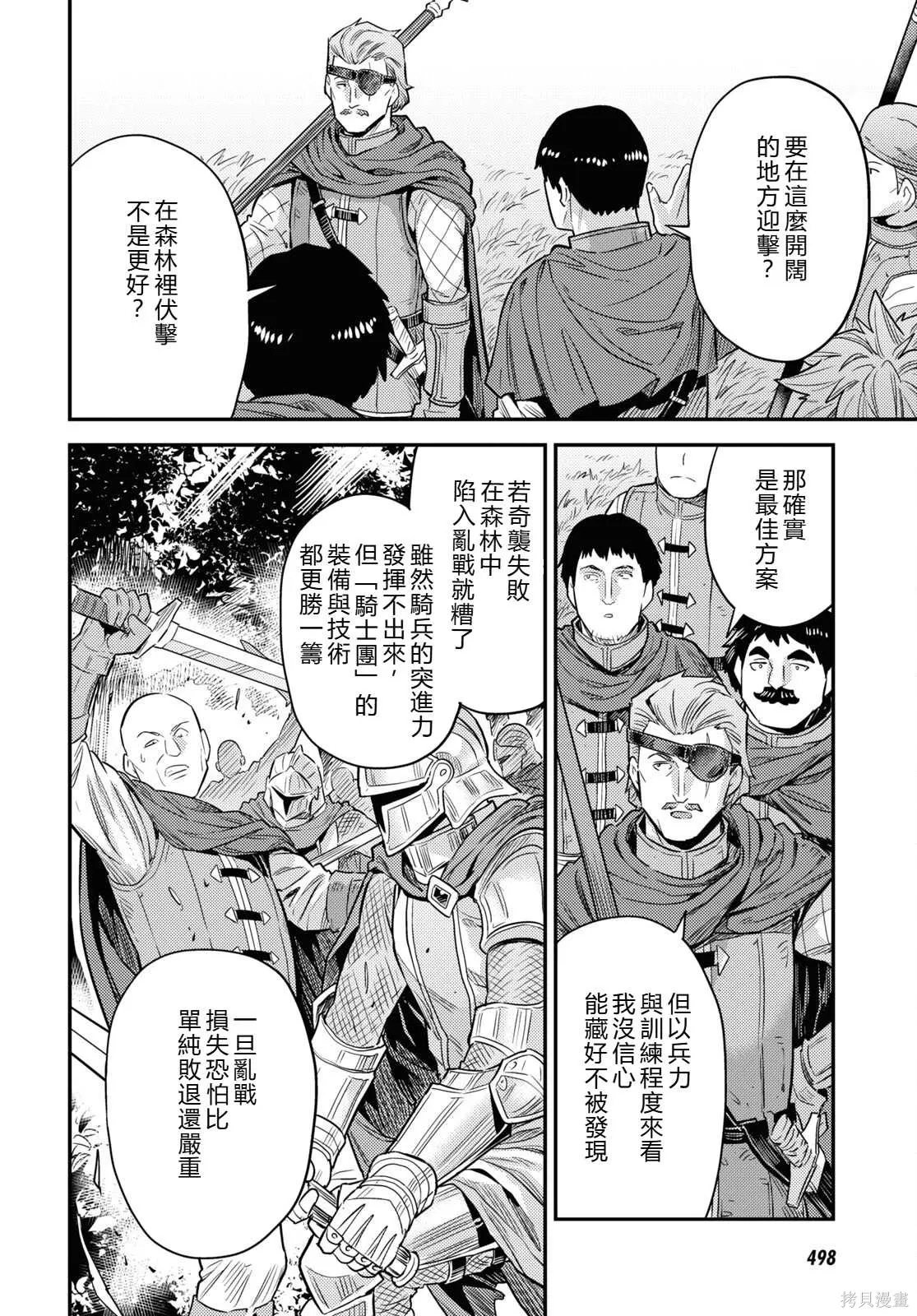 第84话機翻 第28页