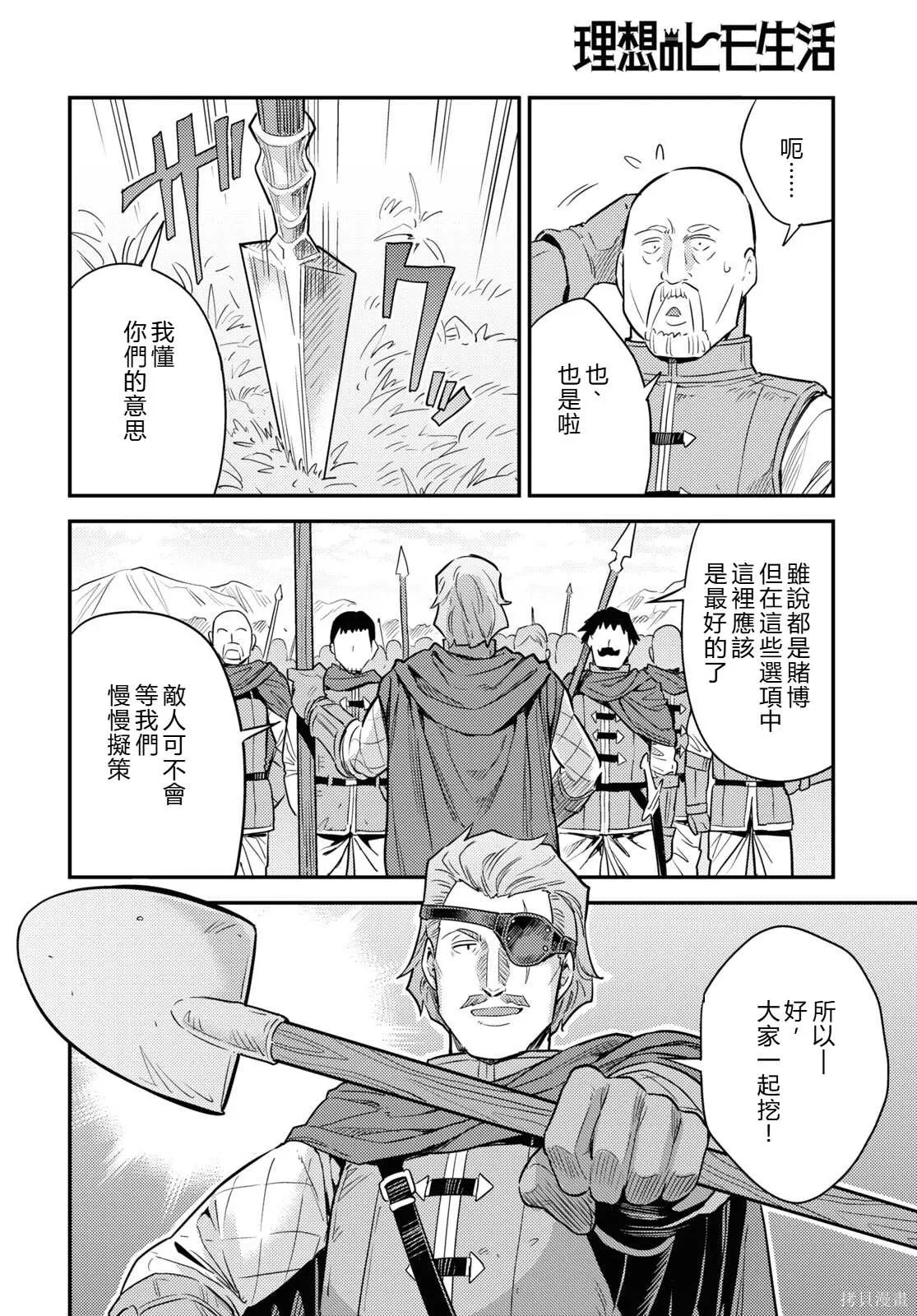 第84话機翻 第30页