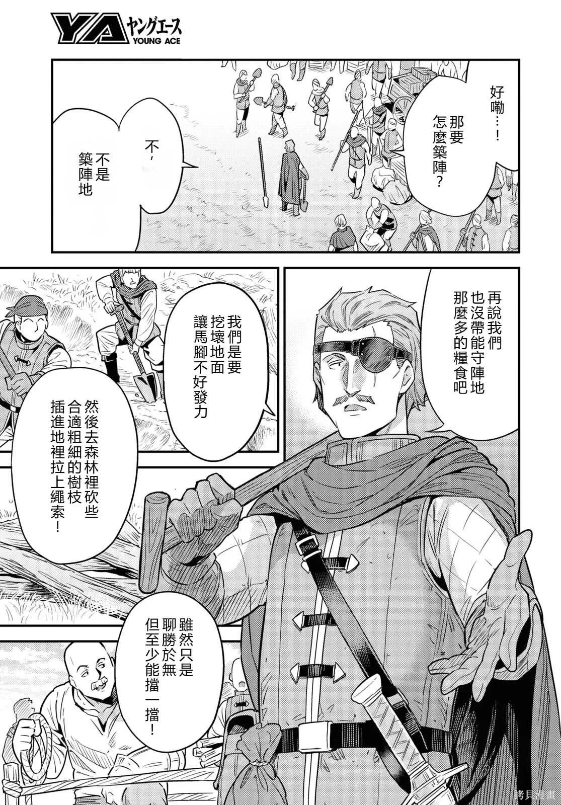 第84话機翻 第31页
