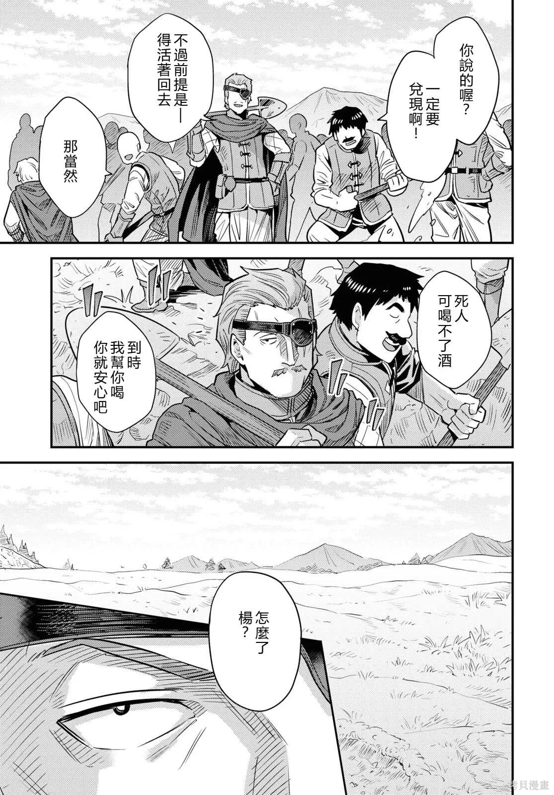 第84话機翻 第33页