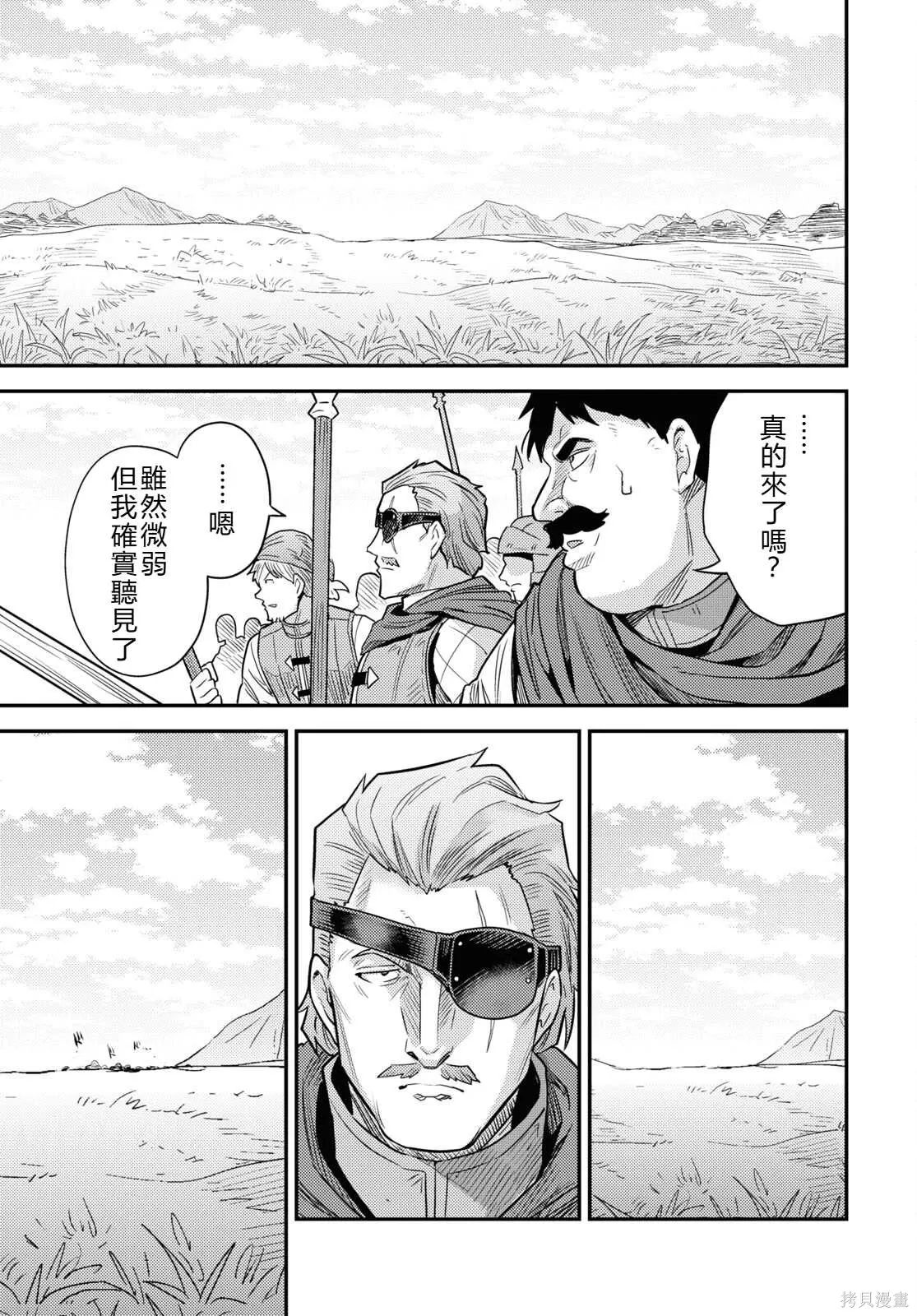 第84话機翻 第35页