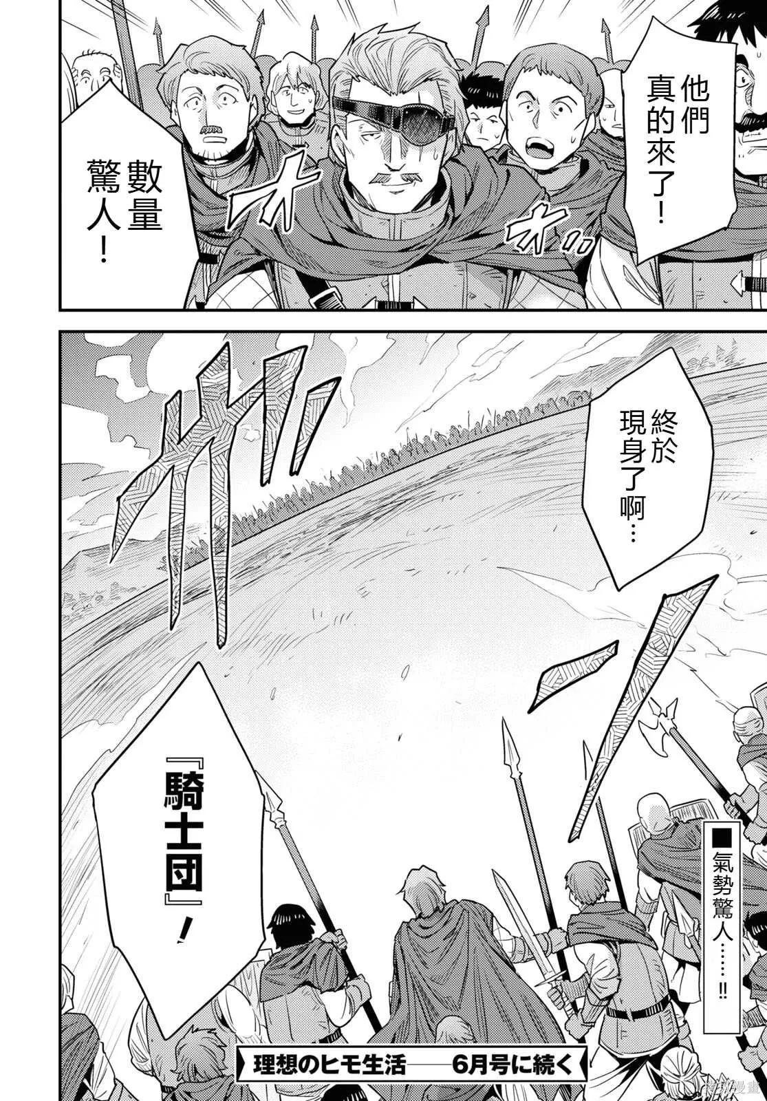 第84话機翻 第38页