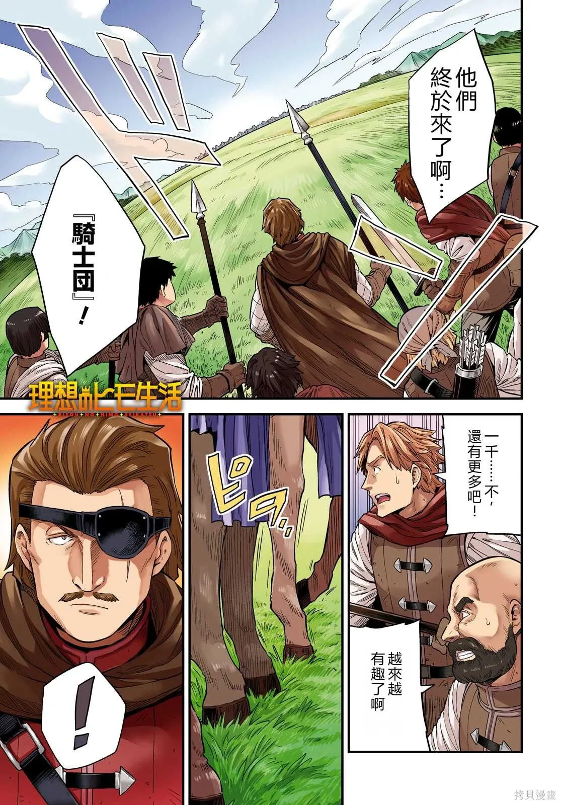 第85话機翻 第1页
