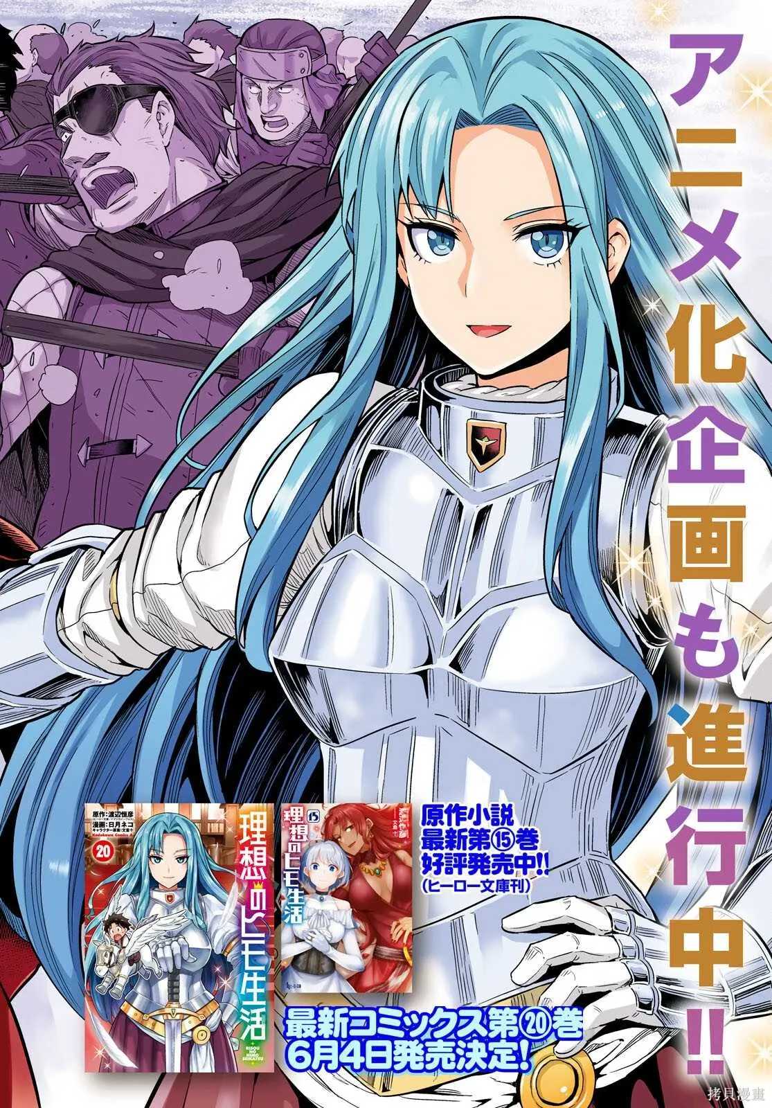 第85话機翻 第2页