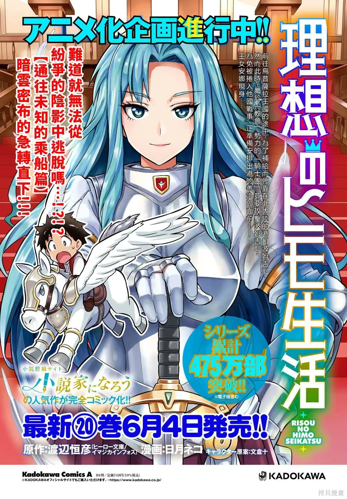 第85话機翻 第4页