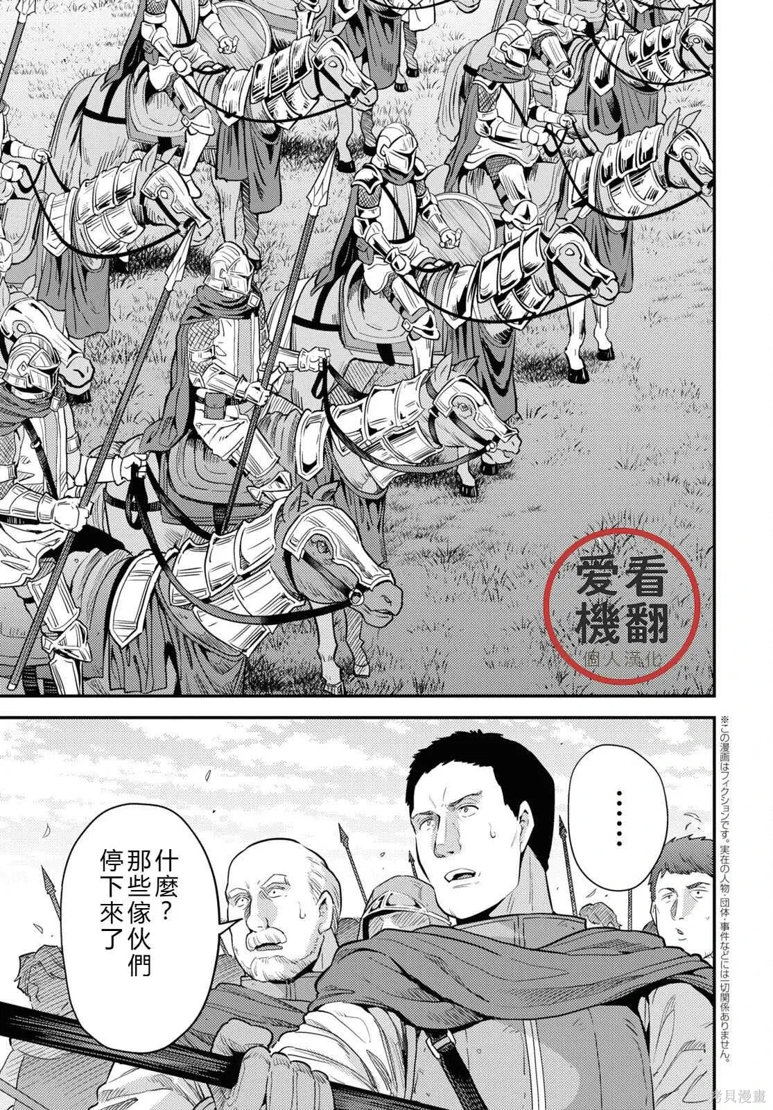 第85话機翻 第5页