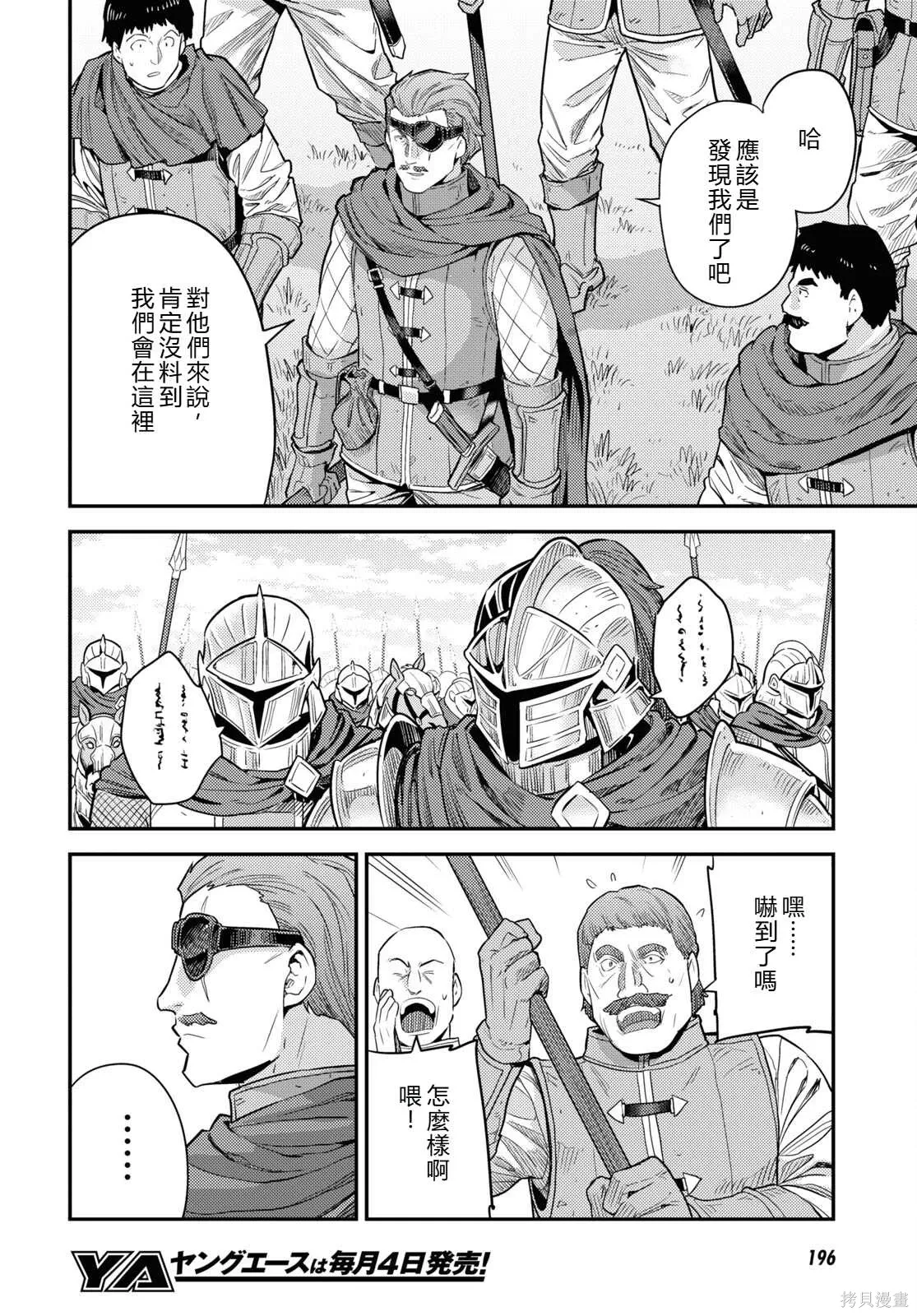 第85话機翻 第6页