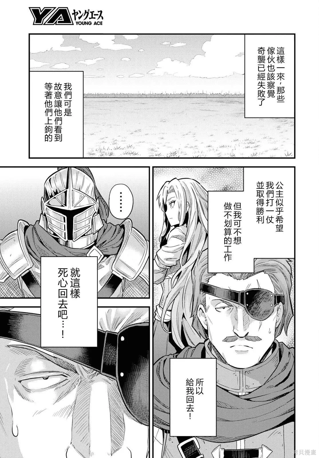 第85话機翻 第7页