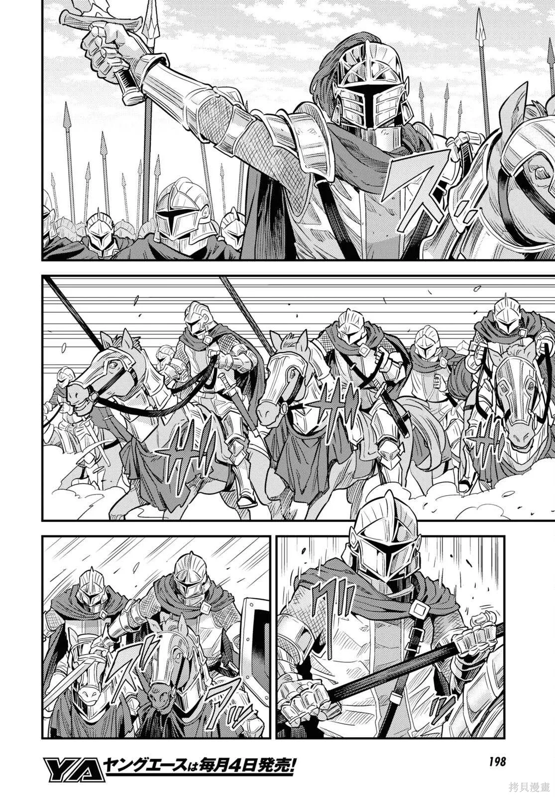 第85话機翻 第8页