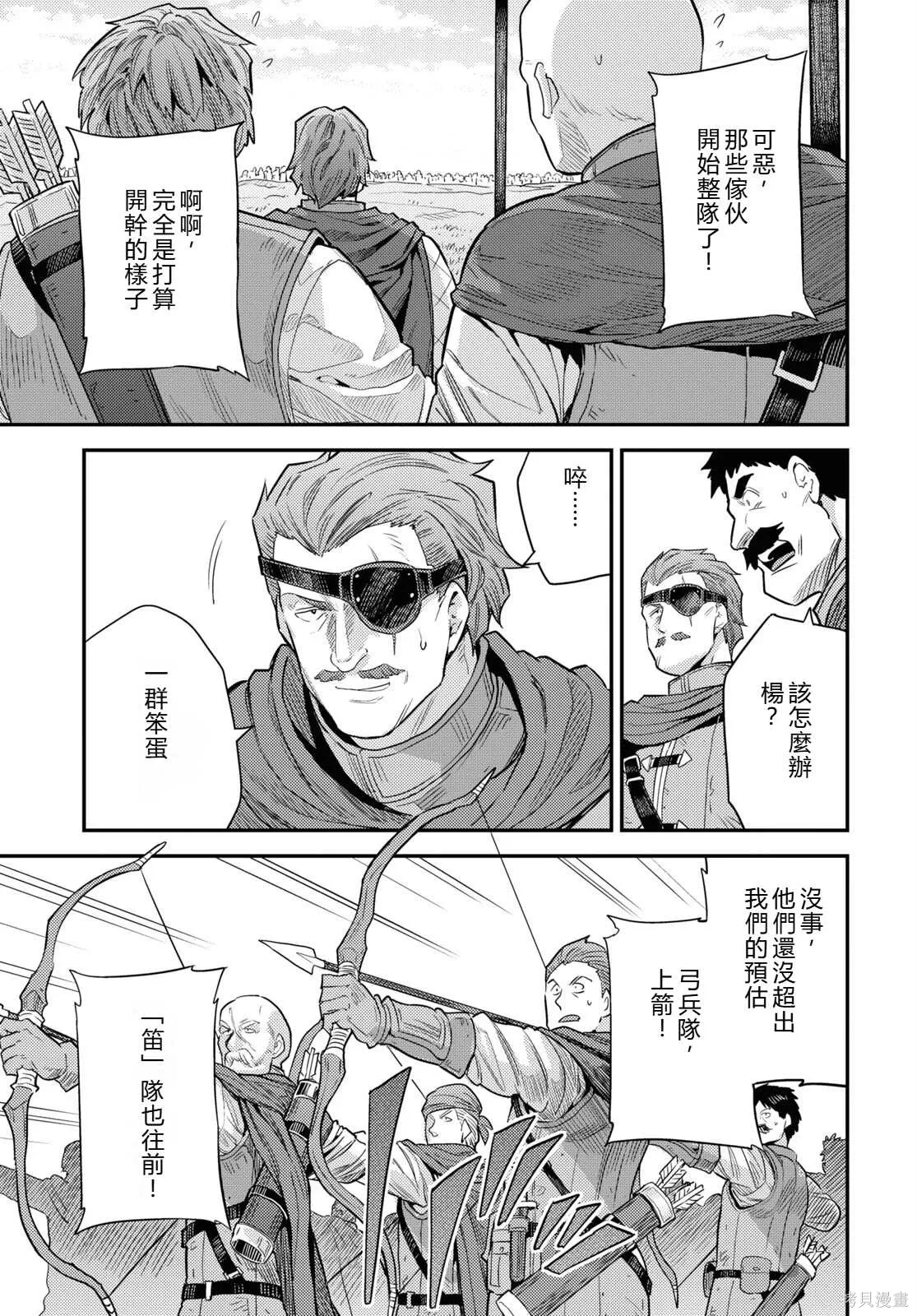 第85话機翻 第9页