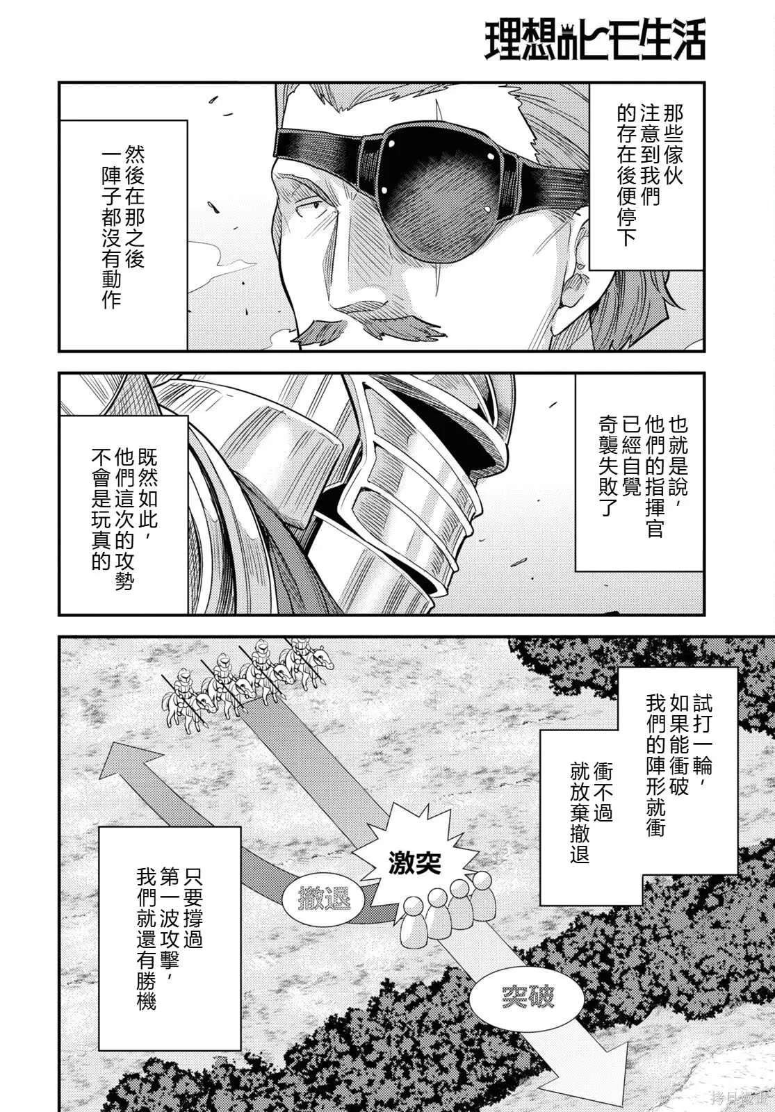 第85话機翻 第10页