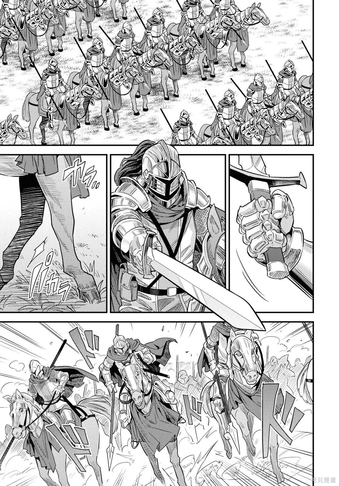 第85话機翻 第11页
