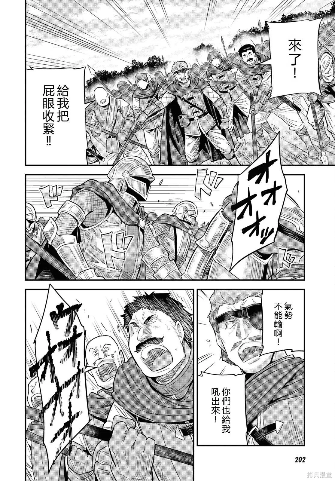 第85话機翻 第12页