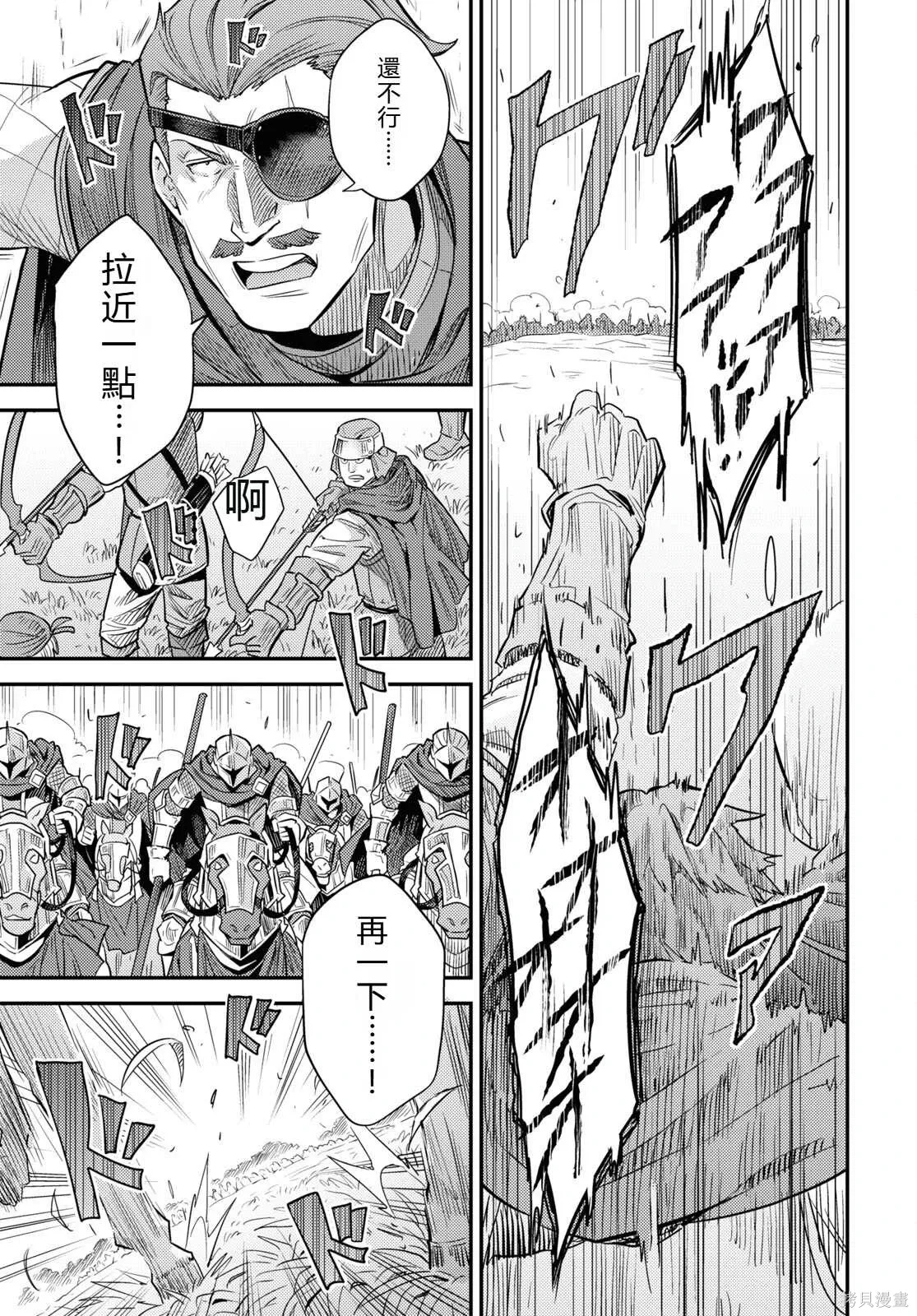 第85话機翻 第13页