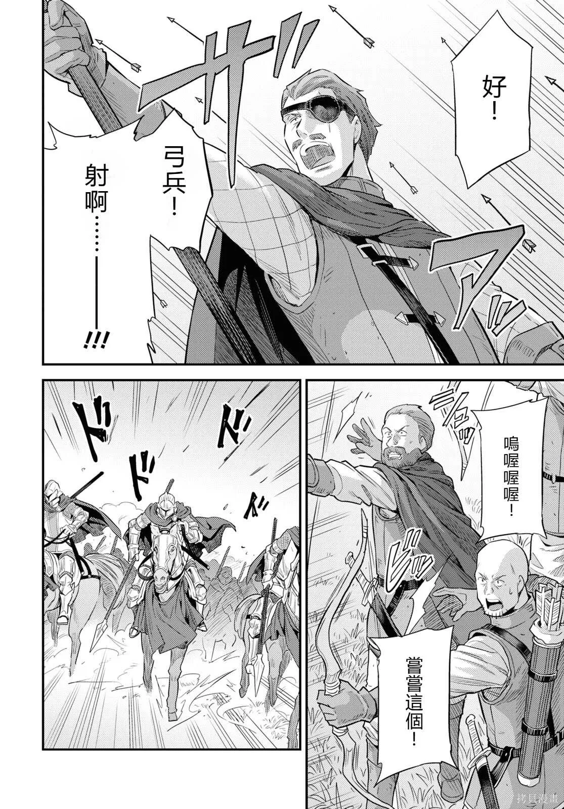 第85话機翻 第14页