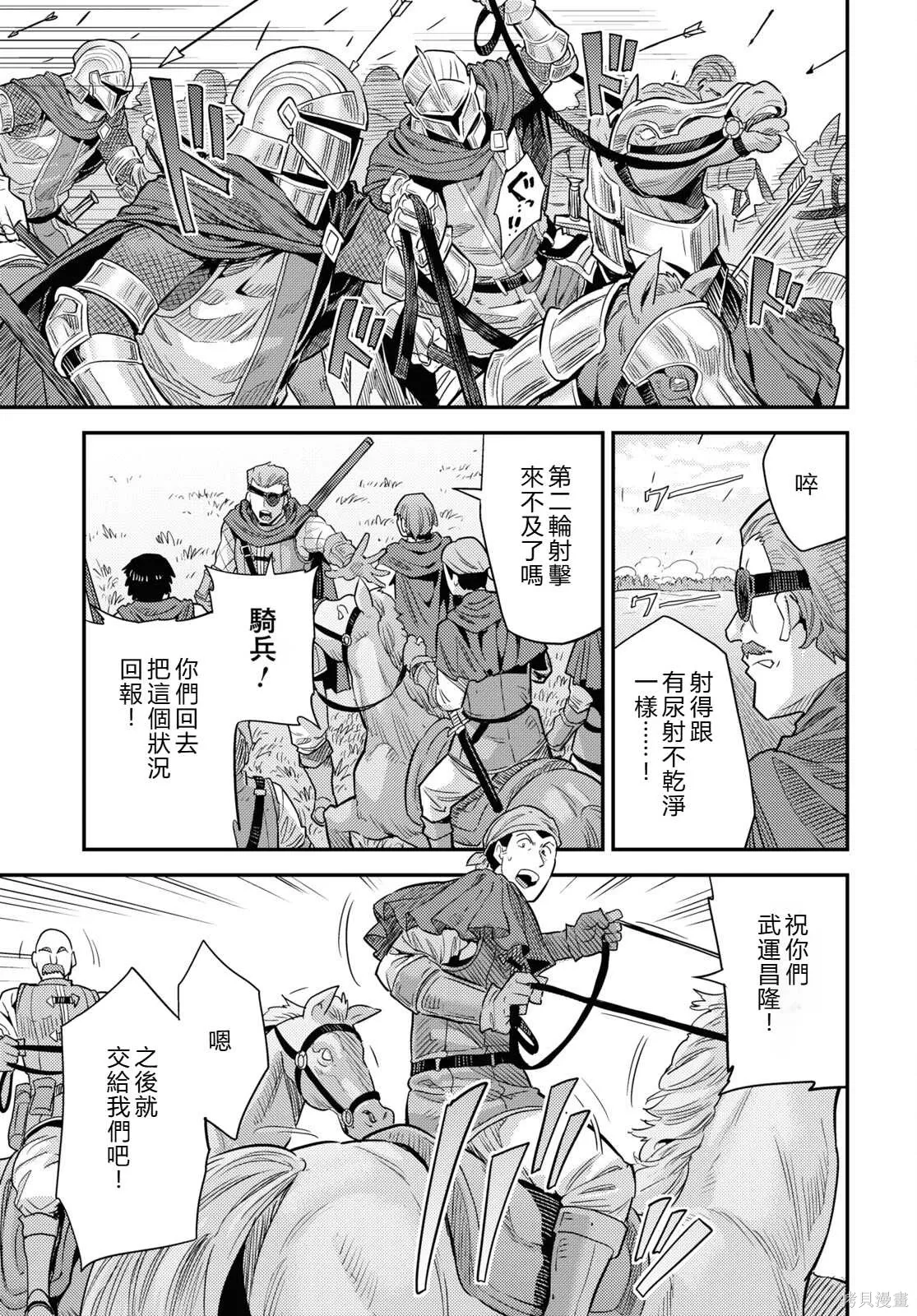 第85话機翻 第15页