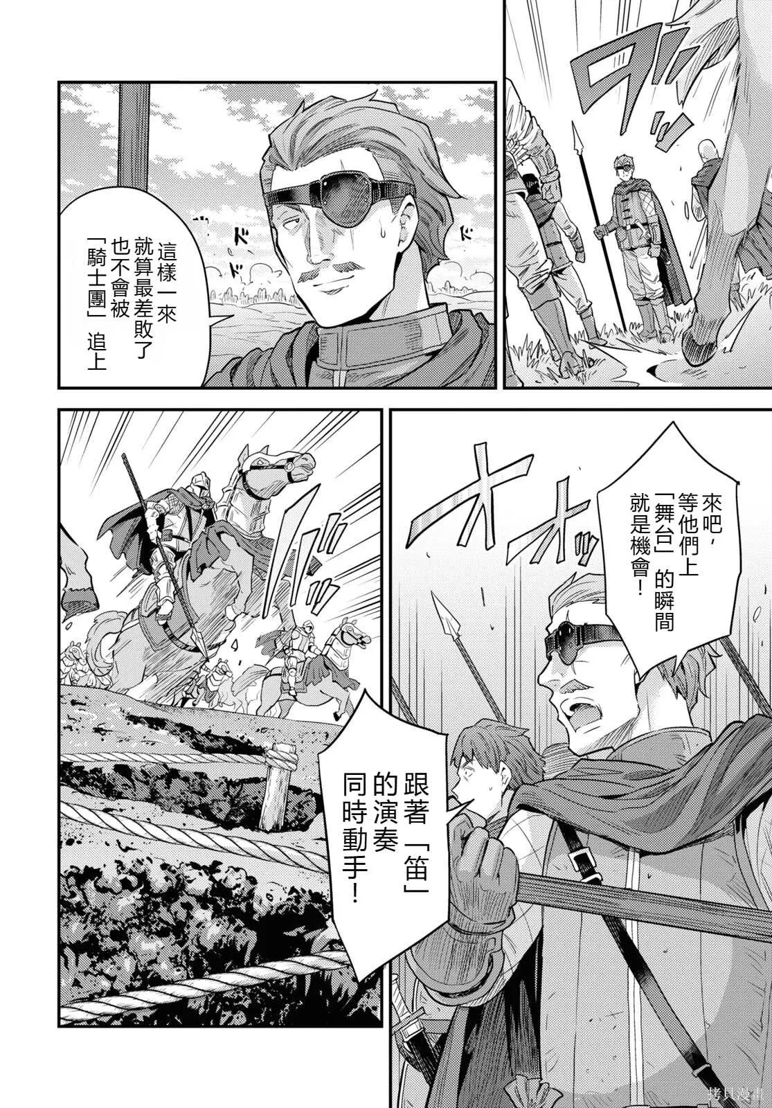 第85话機翻 第16页