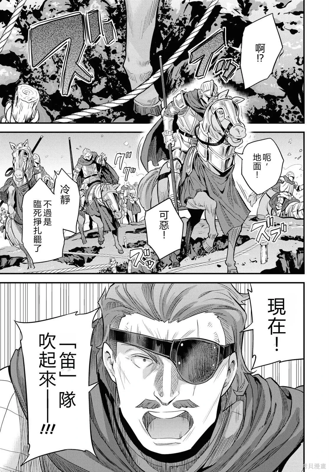 第85话機翻 第17页