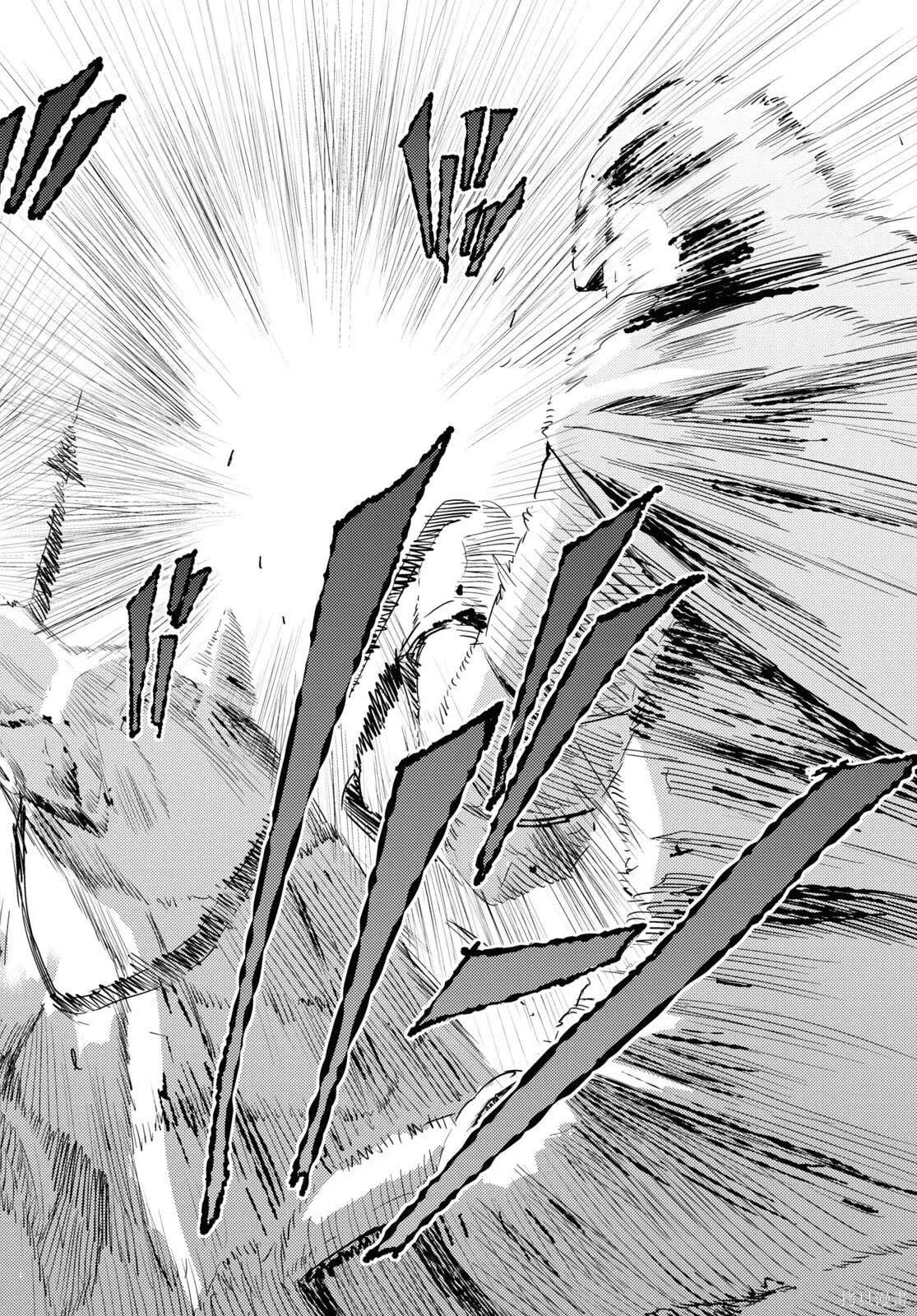 第85话機翻 第18页