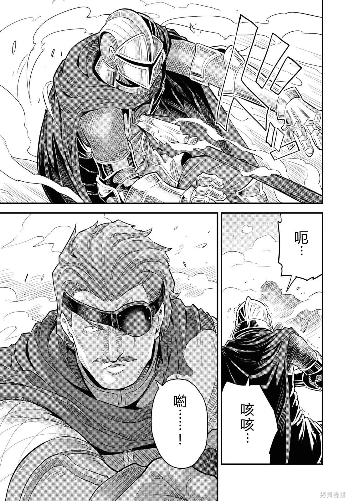 第85话機翻 第21页