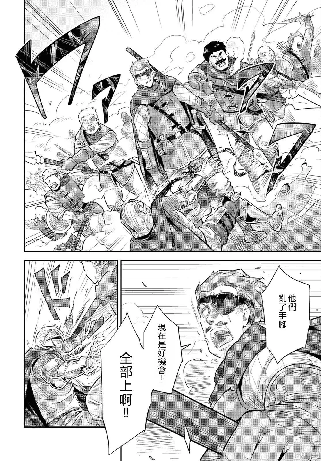 第85话機翻 第22页