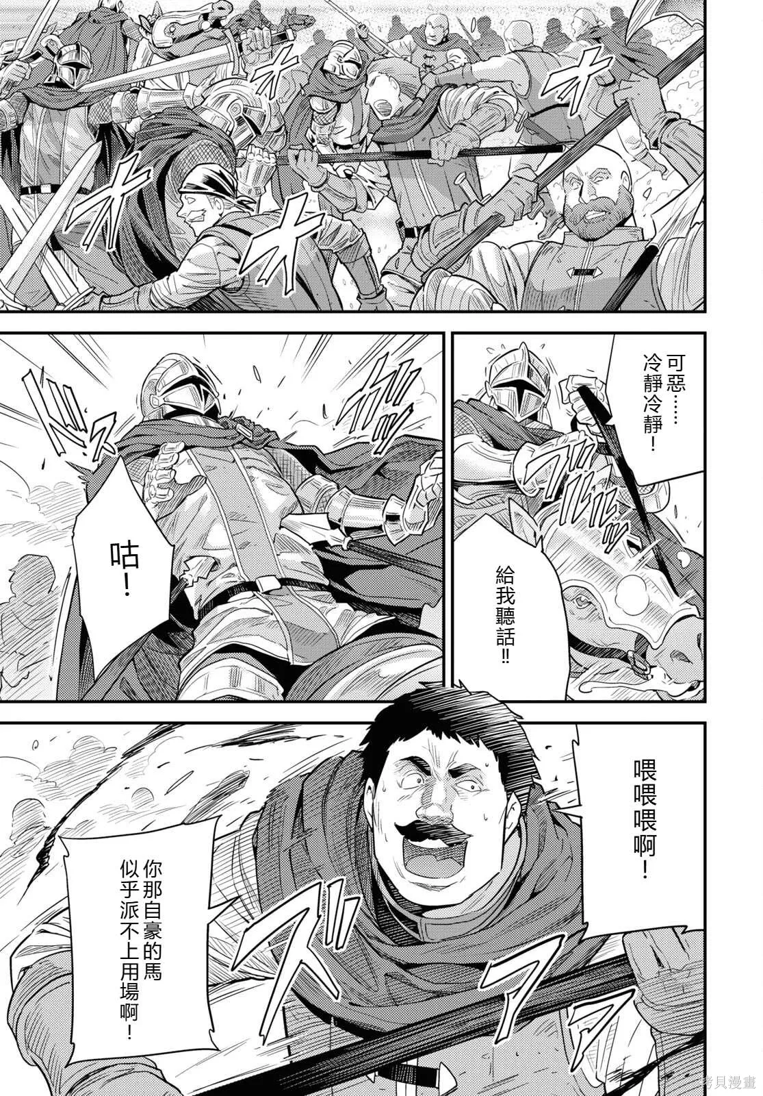 第85话機翻 第23页