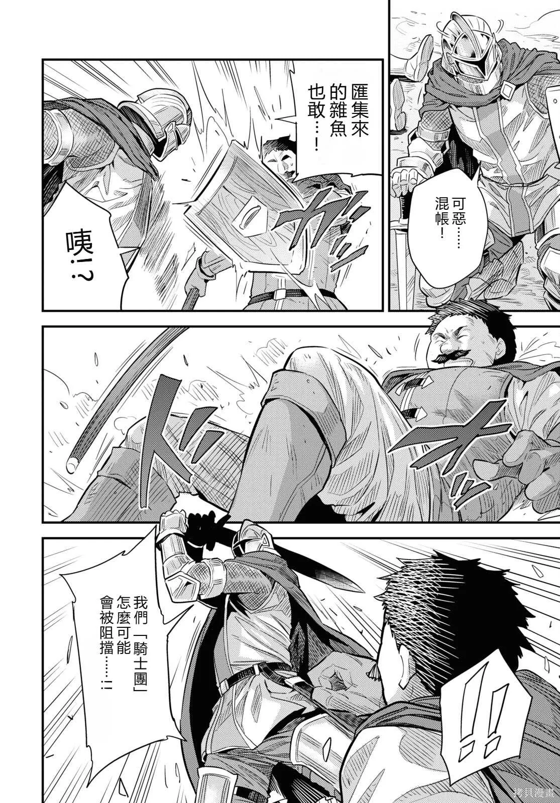 第85话機翻 第24页