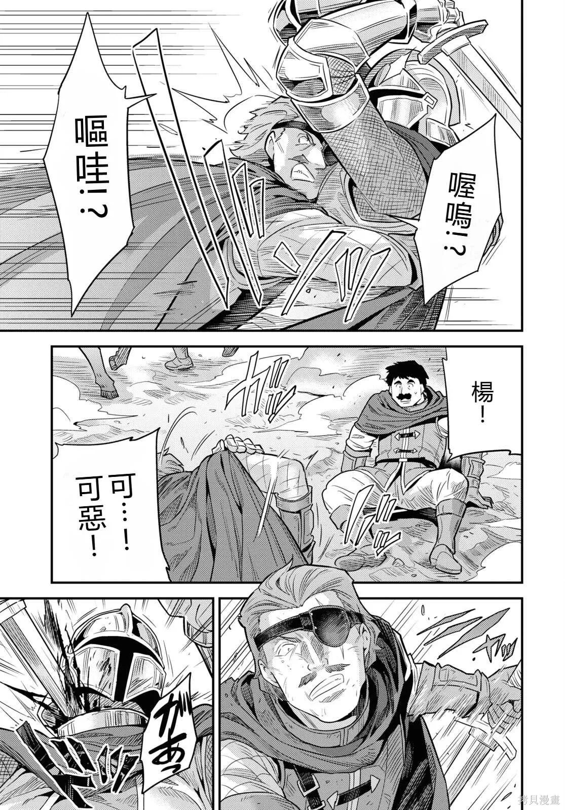 第85话機翻 第25页
