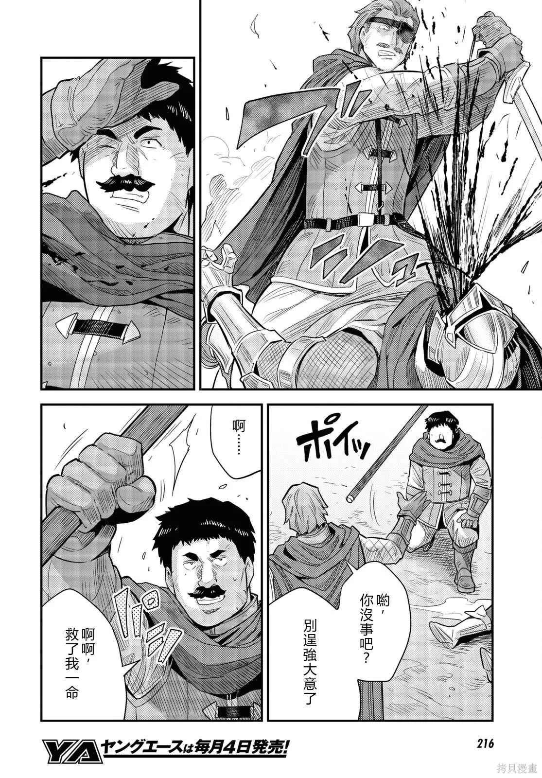 第85话機翻 第26页