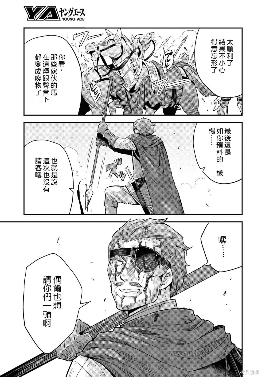 第85话機翻 第27页