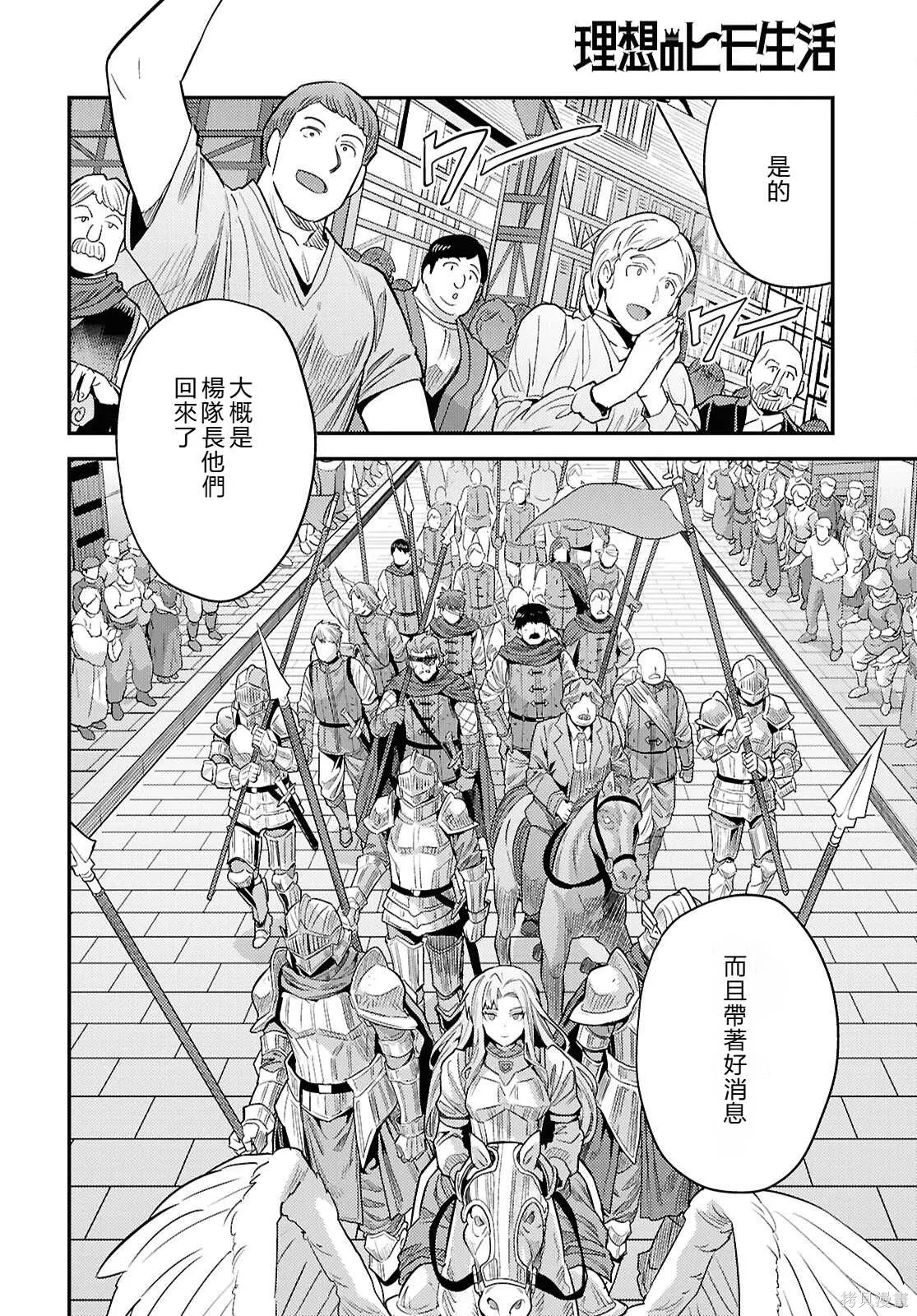 第86话機翻 第26页