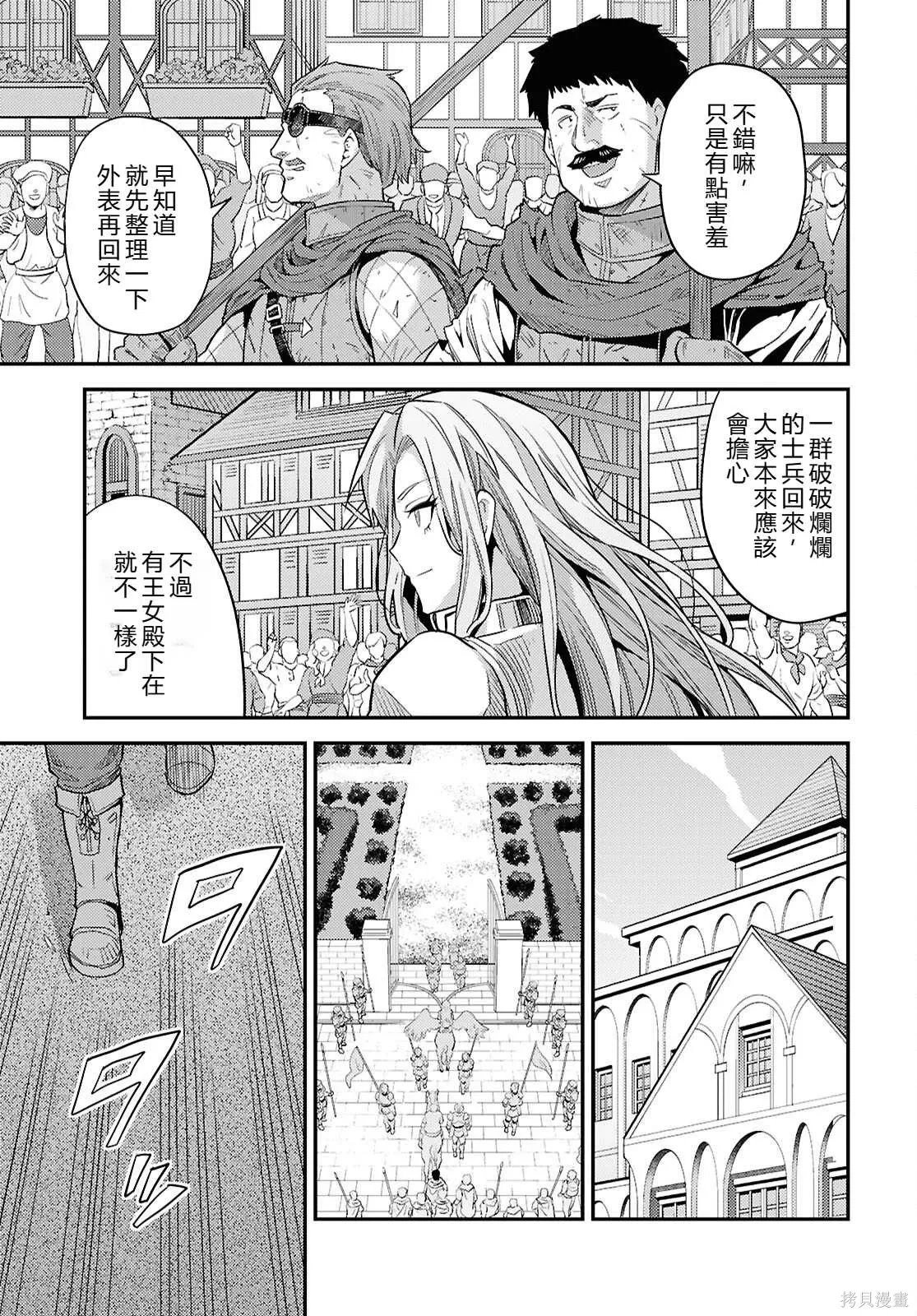 第86话機翻 第27页