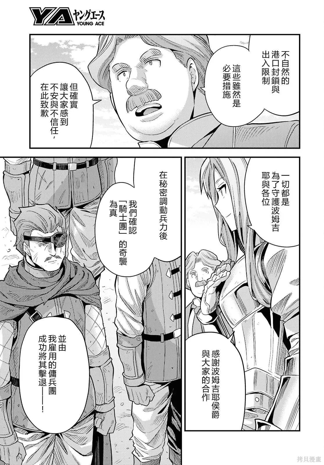 第86话機翻 第31页