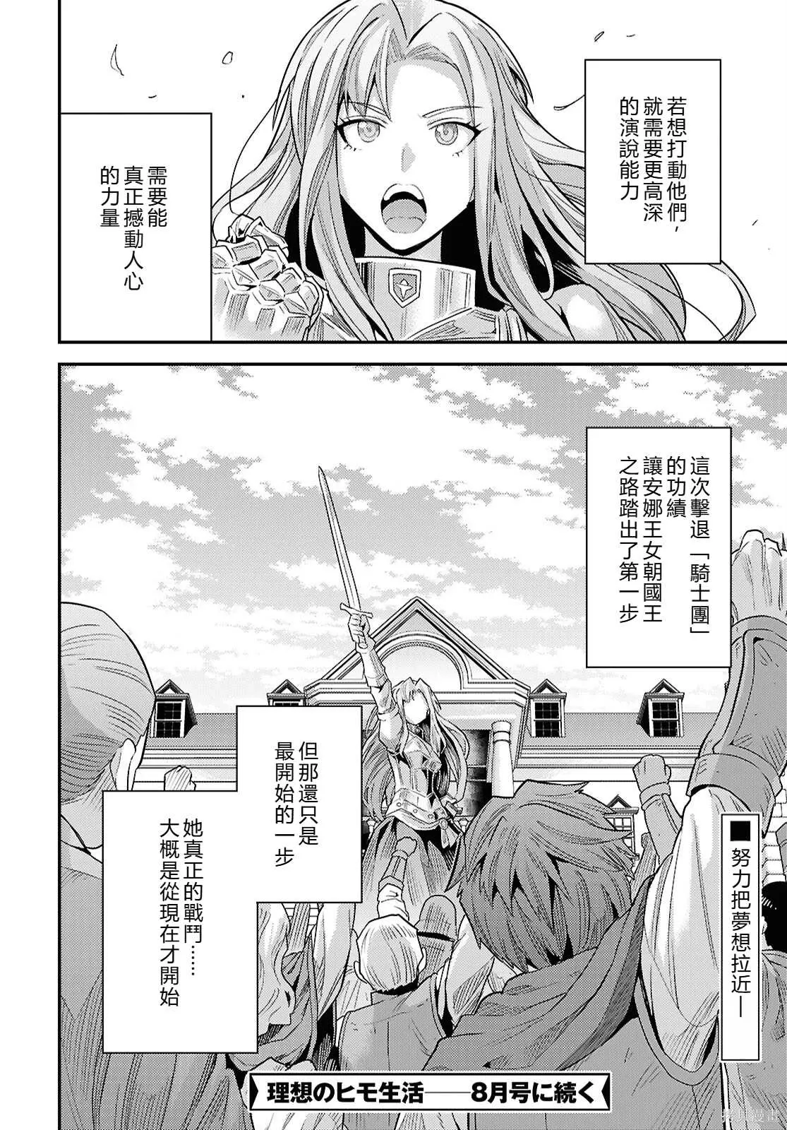 第86话機翻 第34页