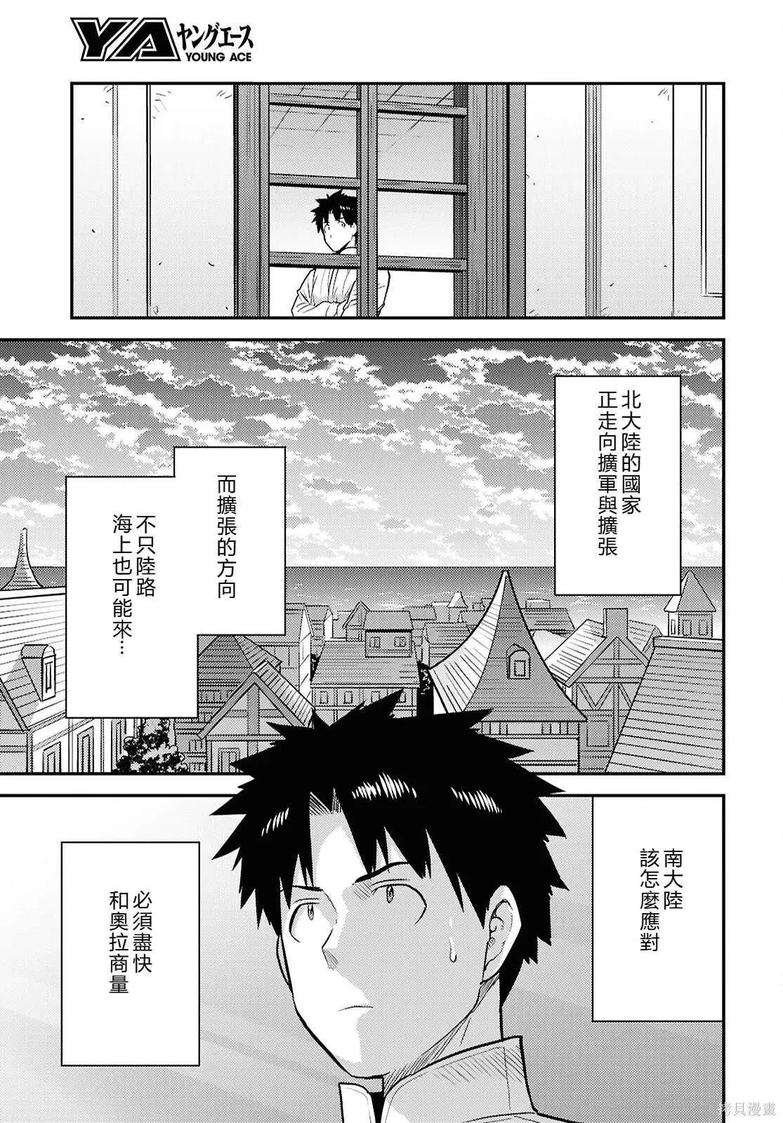 第87话機翻 第17页