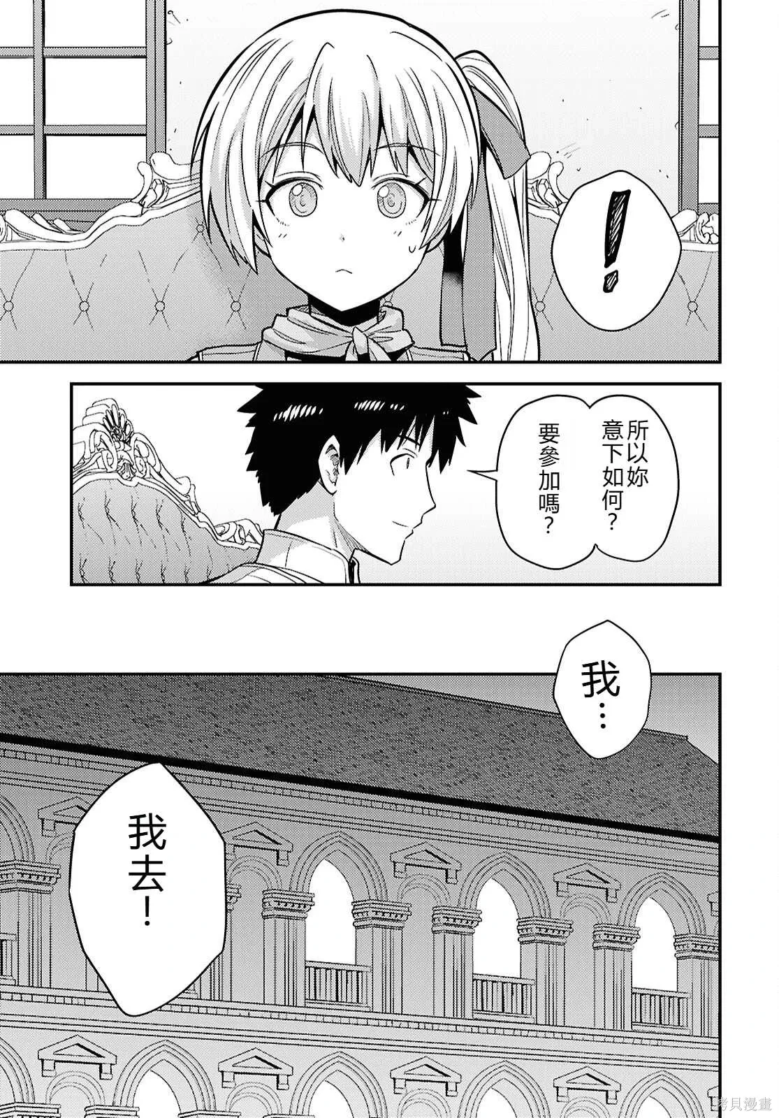 第87话機翻 第21页