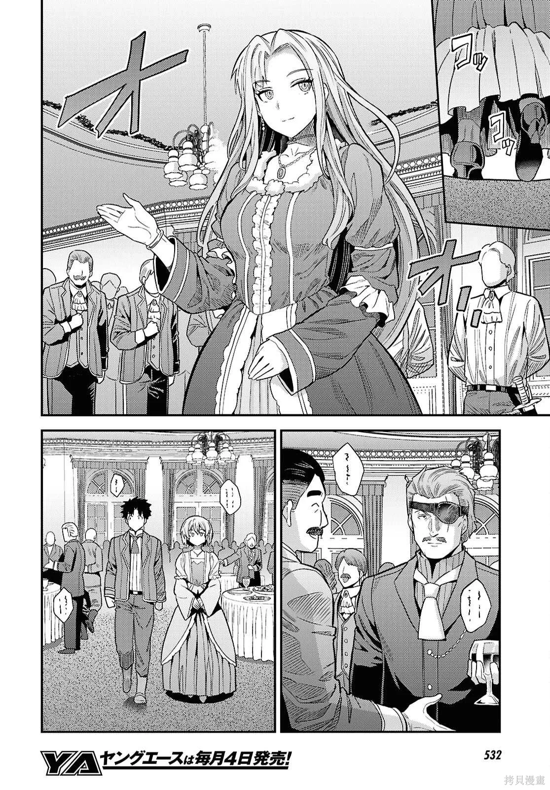 第87话機翻 第22页