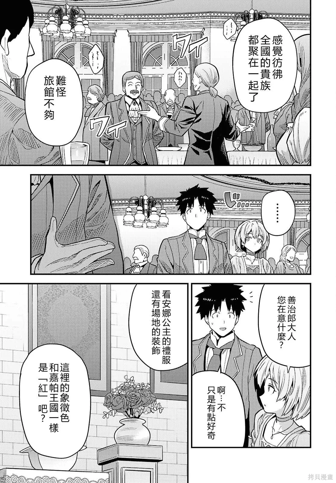 第87话機翻 第23页