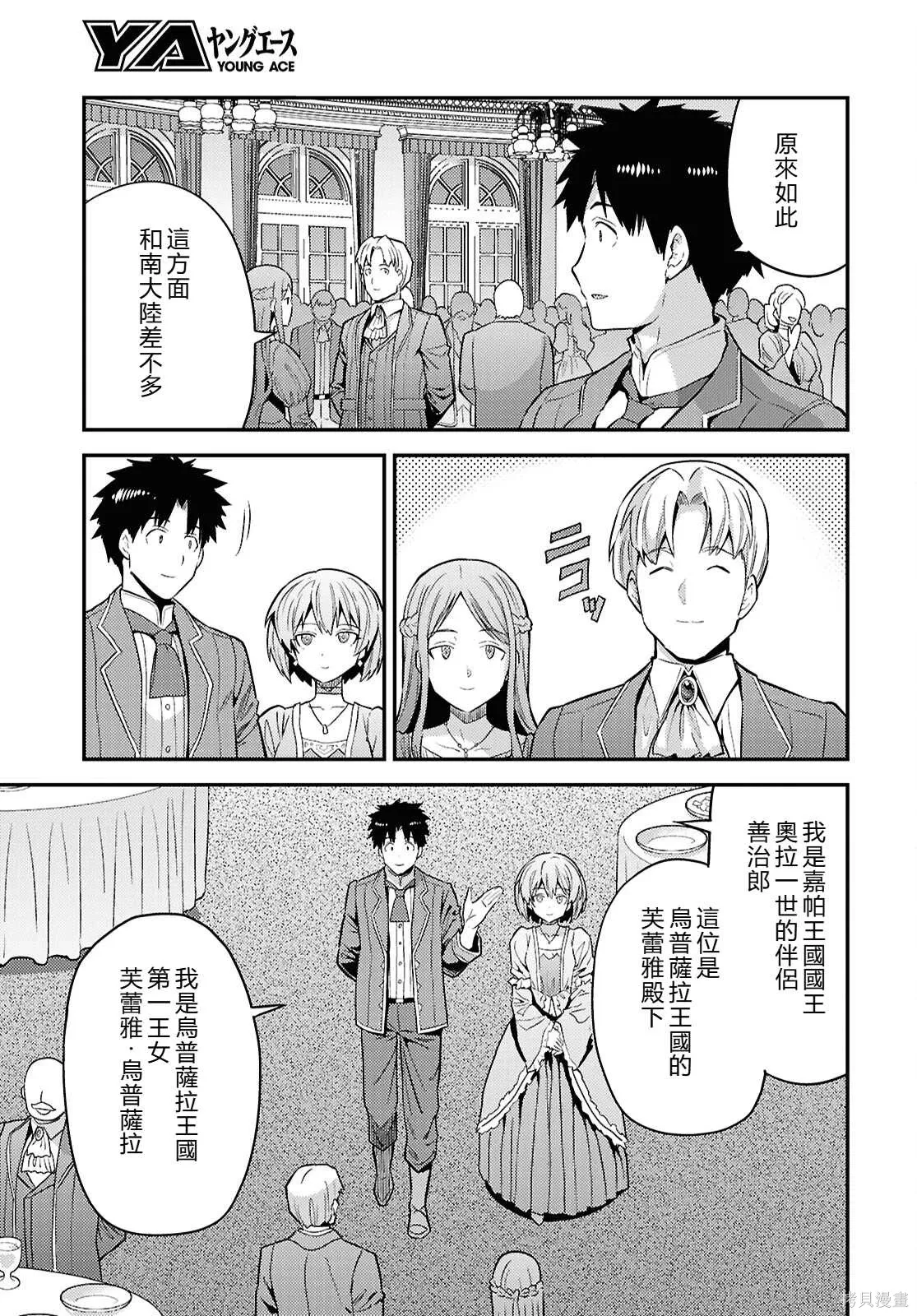 第87话機翻 第25页