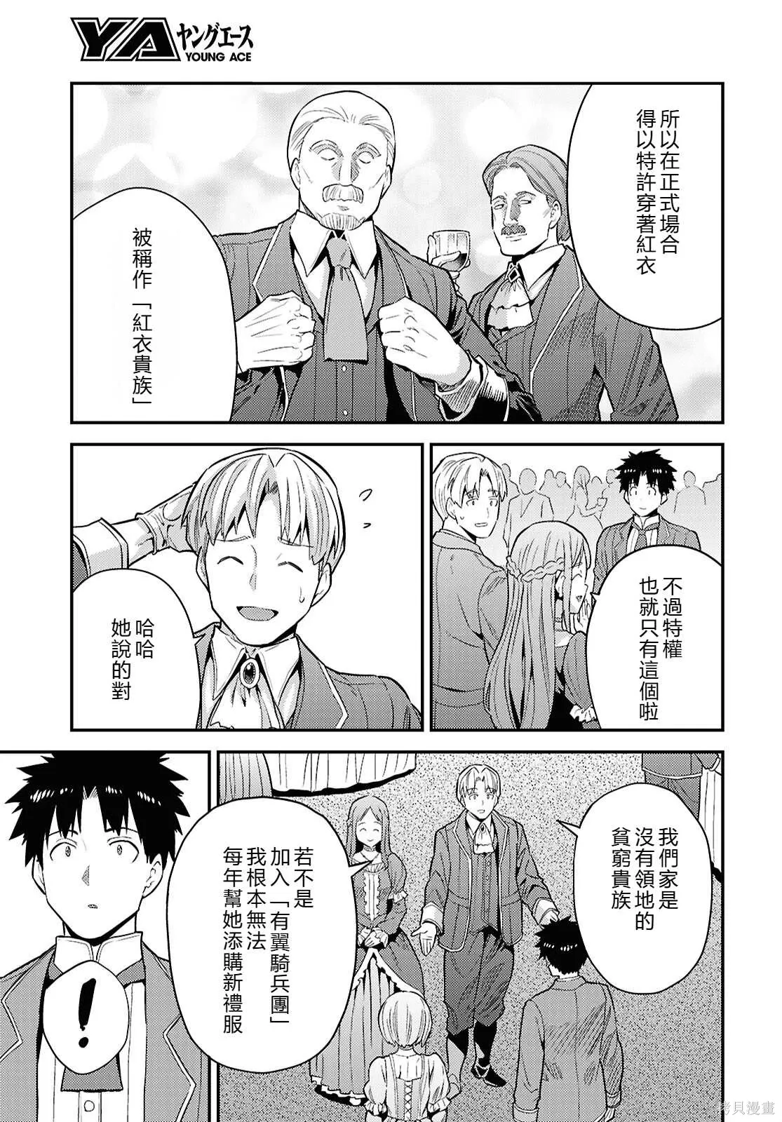 第87话機翻 第27页