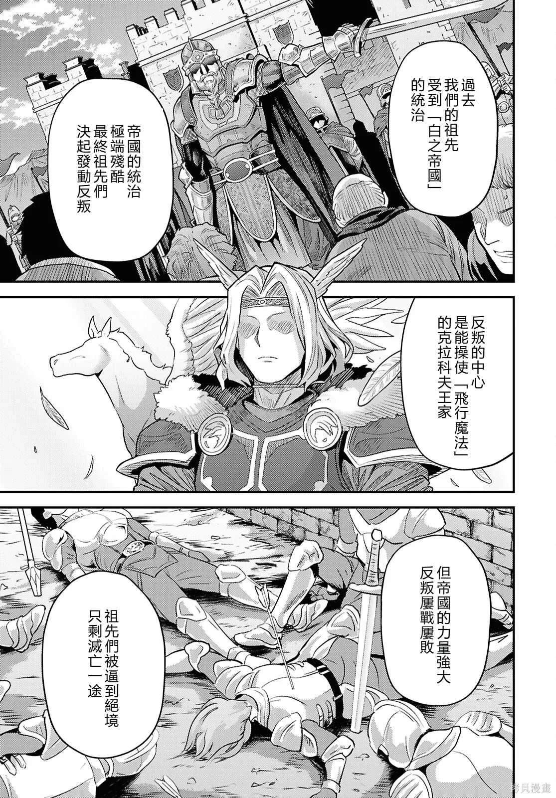 第88话機翻 第5页