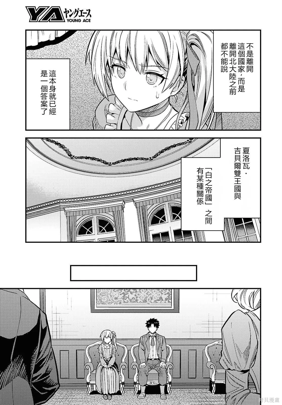 第88话機翻 第17页