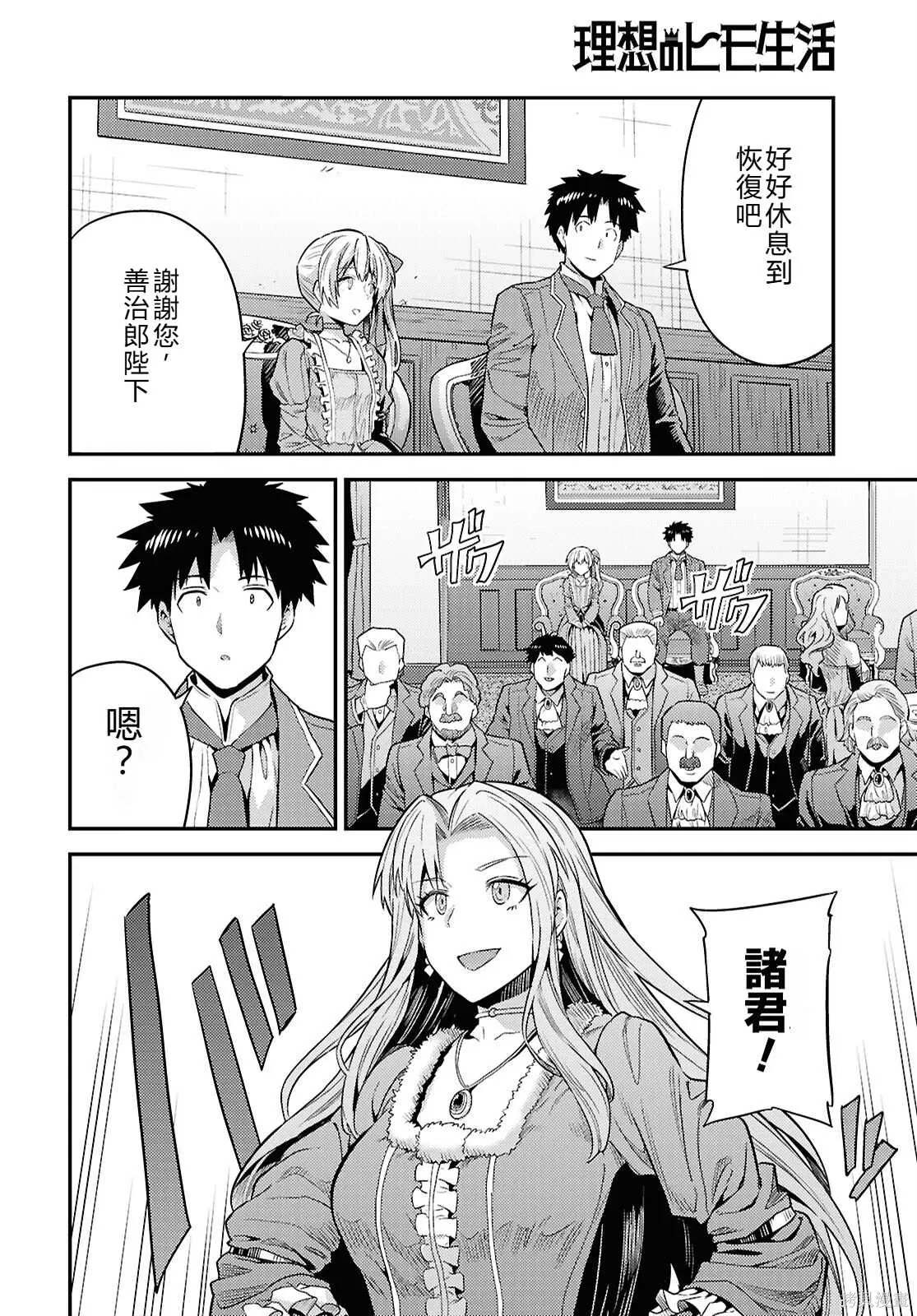 第88话機翻 第18页