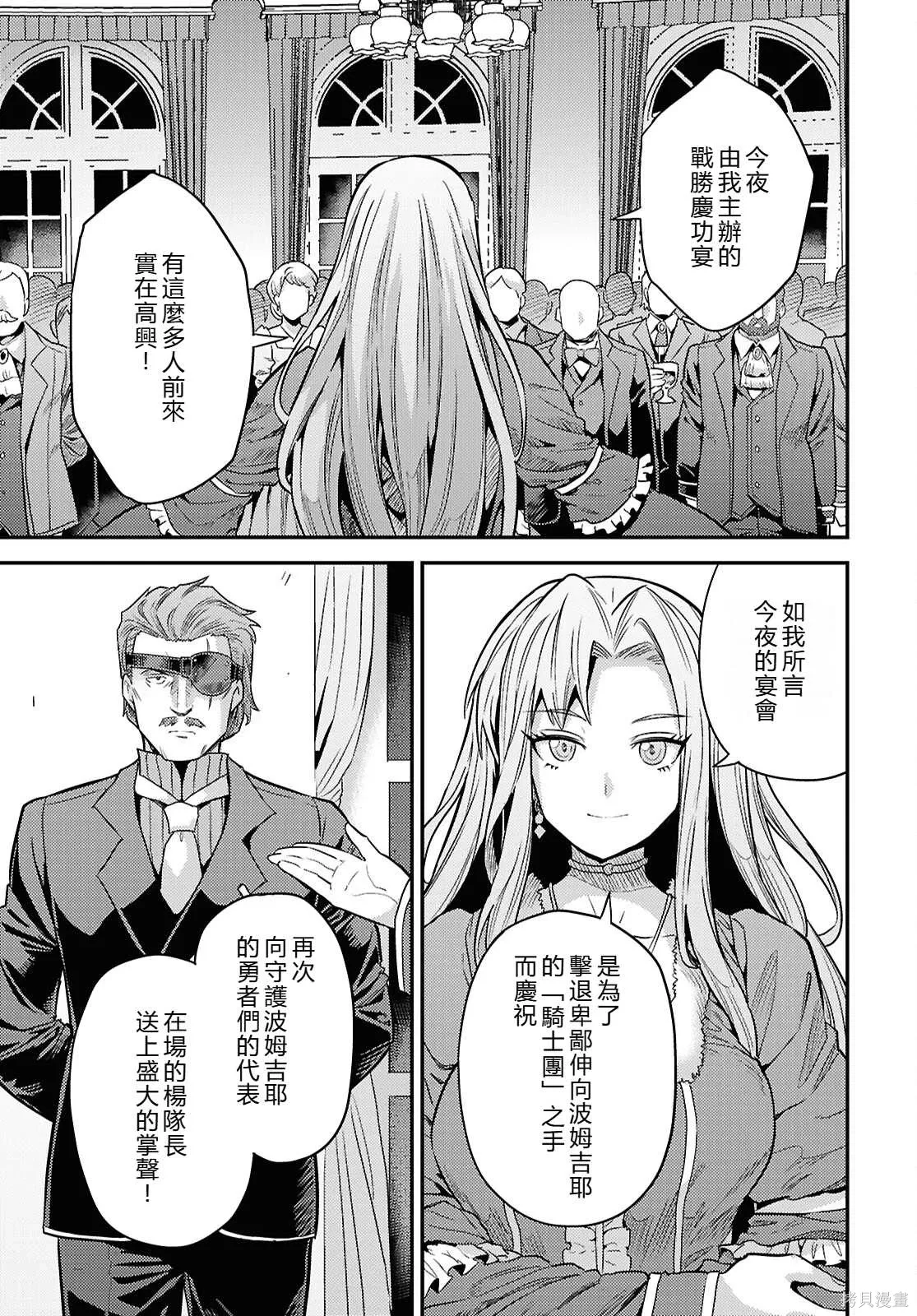 第88话機翻 第19页
