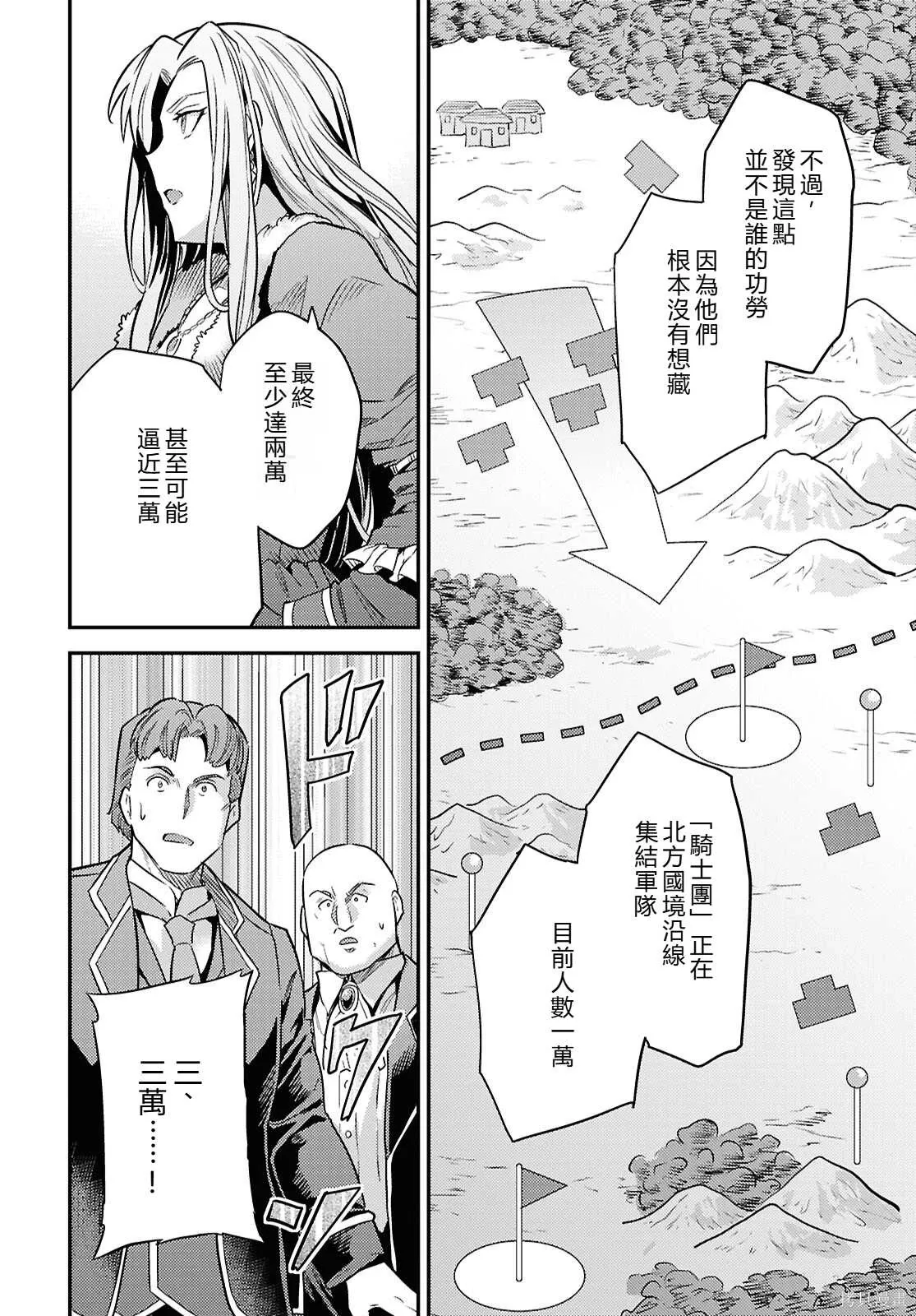 第88话機翻 第22页
