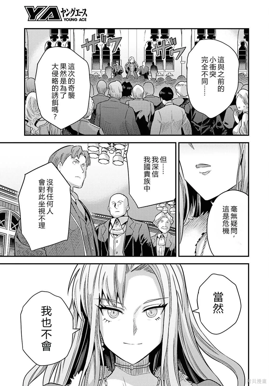 第88话機翻 第23页