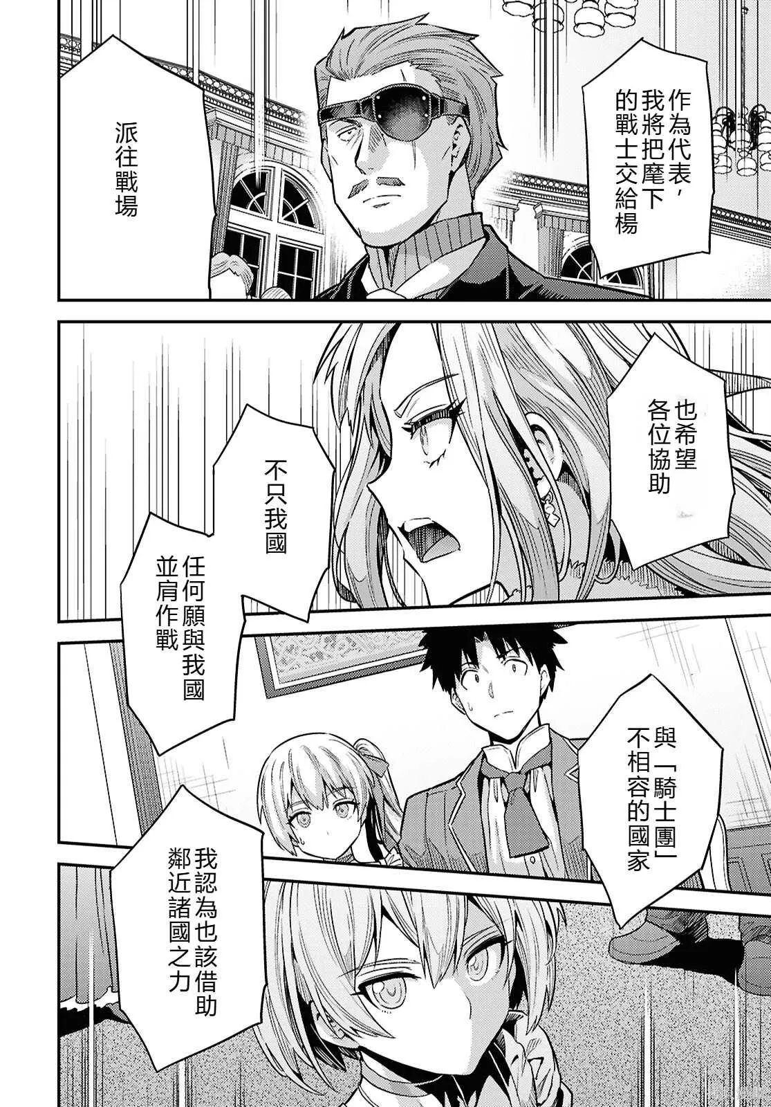 第88话機翻 第24页
