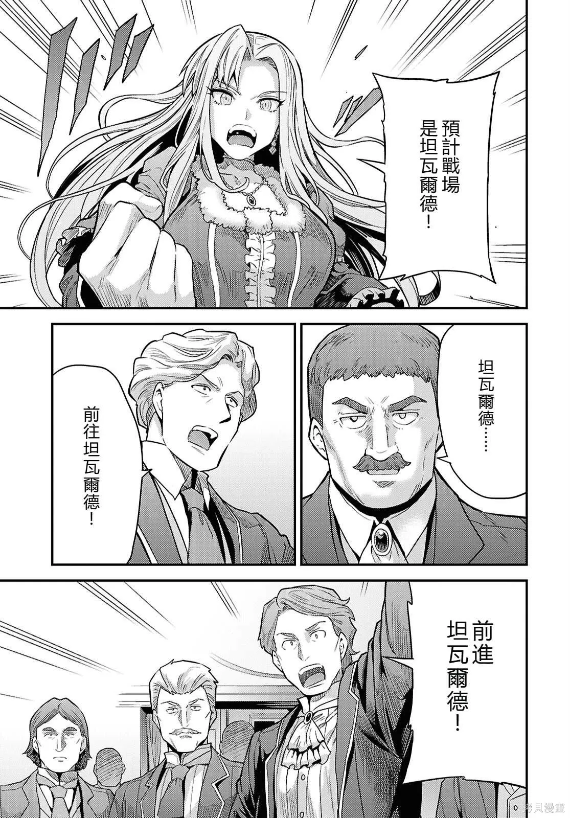 第88话機翻 第25页