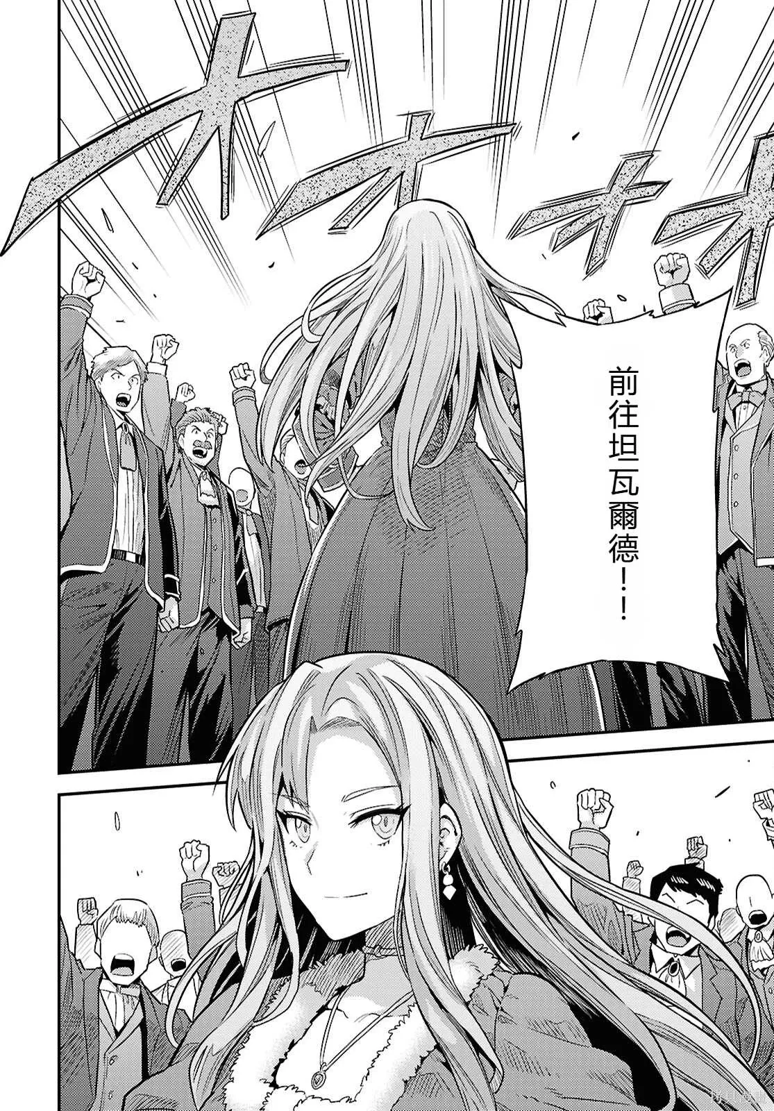 第88话機翻 第26页